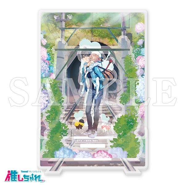 推しちゃれ | FUNDOM プレミアムくじ