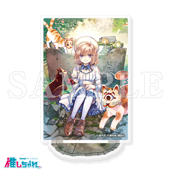 推しちゃれ | FUNDOM プレミアムくじ