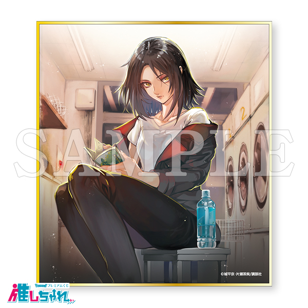 推しちゃれ | FUNDOM プレミアムくじ