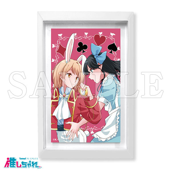 推しちゃれ | FUNDOM プレミアムくじ