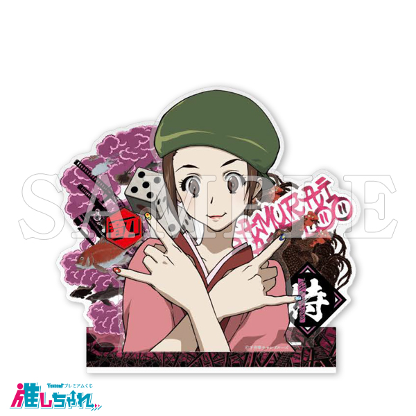 推しちゃれ | FUNDOM プレミアムくじ