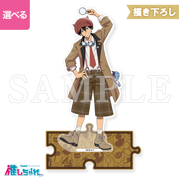 推しちゃれ | FUNDOM プレミアムくじ