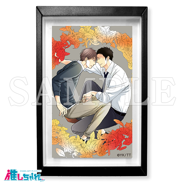 推しちゃれ | FUNDOM プレミアムくじ