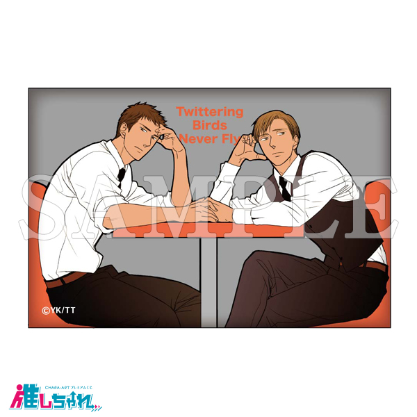 推しちゃれ | FUNDOM プレミアムくじ