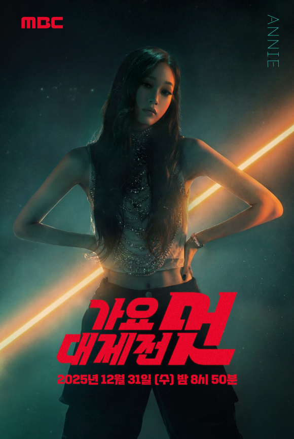 ALLDAY PROJECT アニー「MBC歌謡大祭典」のポスター＆予告映像が公開