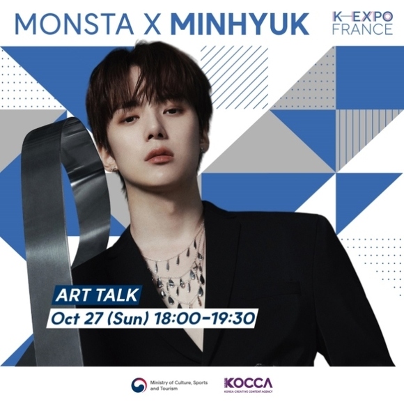 MONSTA X ミニョク、除隊後初の海外スケジュール！「K-EXPO FRANCE