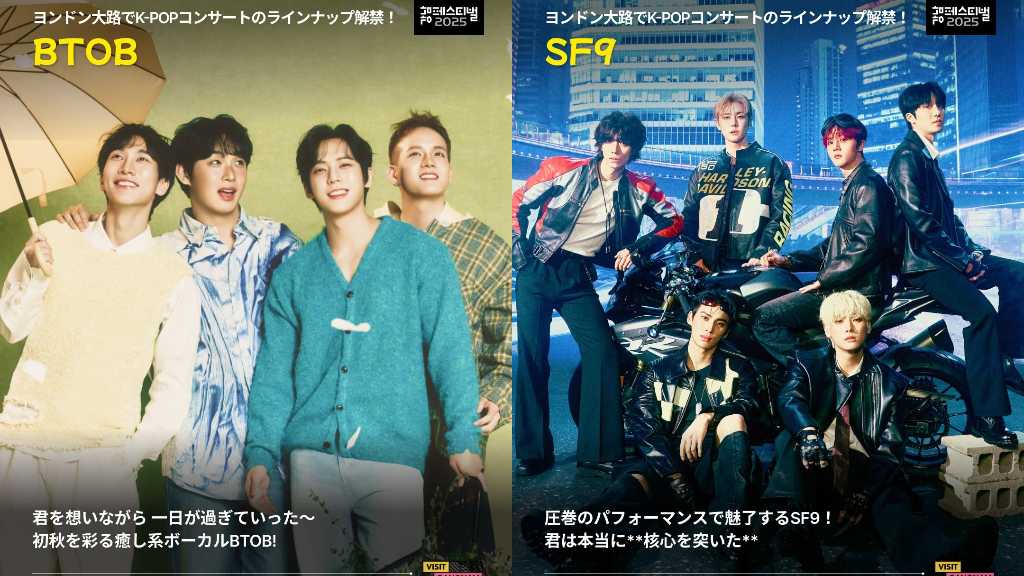 BTOBからn․Ssignまで、9月27日に韓国・江南で開催の「永東大路K-POP