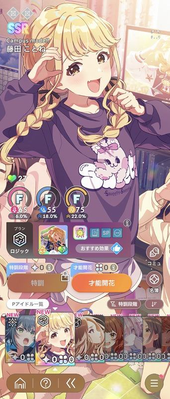 学園アイドルマスター（学マス） SSR13種 十王星南 月村手毬(初星