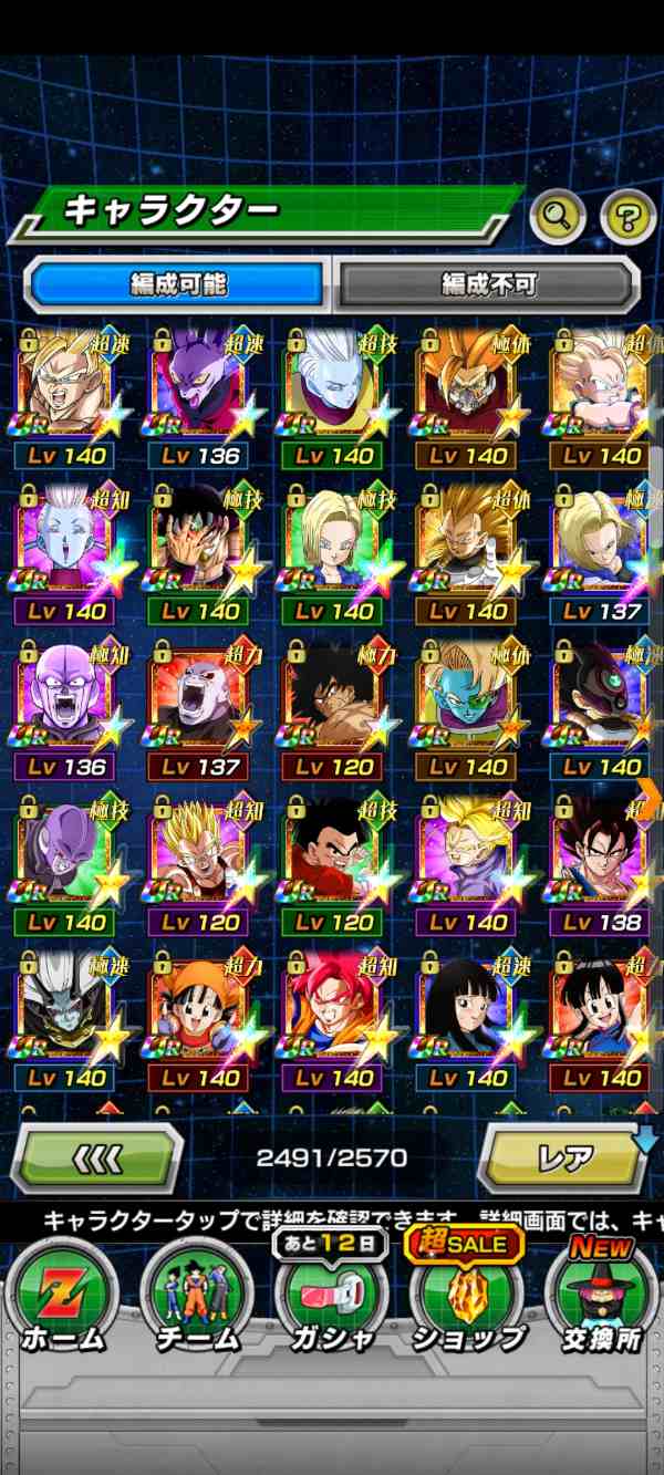 ドッカンバトル ドラゴンボールZドッカンバトル 9年以上プレイ