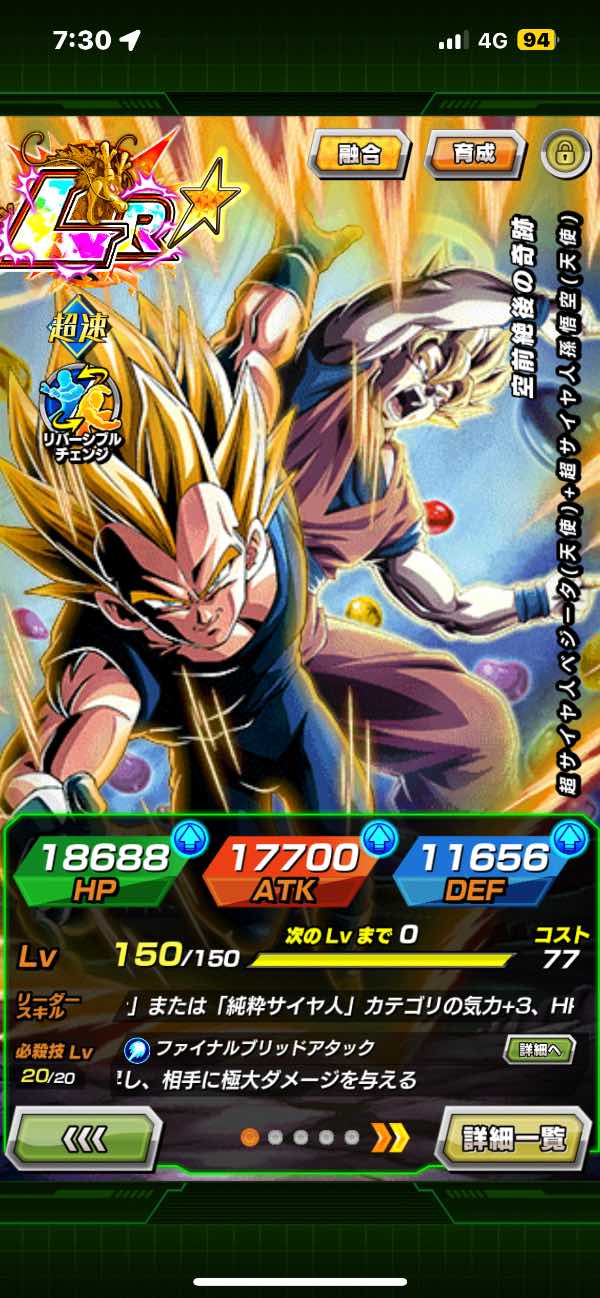 ドッカンバトル 10周年ベジット、ゴジータ、悟空4所持！ほとんどの