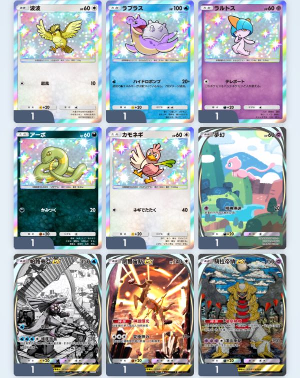 ポケモントレーディングカードゲームポケット（ポケポケ） リザードン2