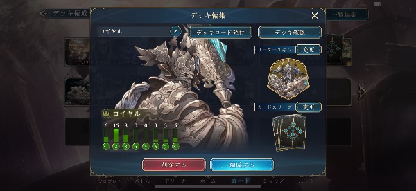 シャドウバース ワールズビヨンド（シャドバWB） シャドバ引退品