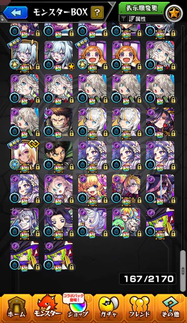 モンスト 【最新限定エリス運極】ゲキリン90,いろは80 エル,マサムネ