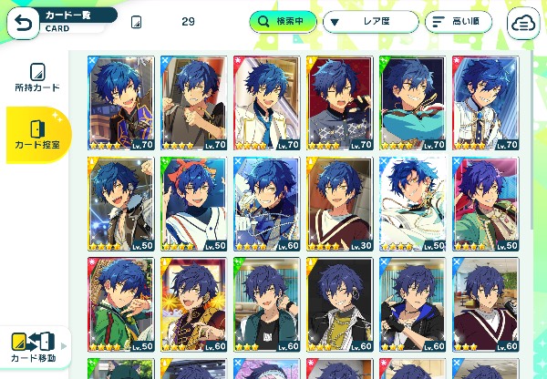 あんスタ Music(あんさんぶるスターズ！！Music) 完凸34枚！星5✖︎246