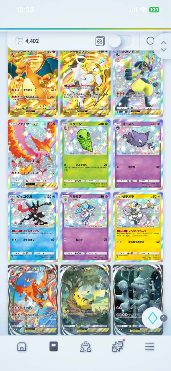 ポケモントレーディングカードゲームポケット（ポケポケ） ミュウツー