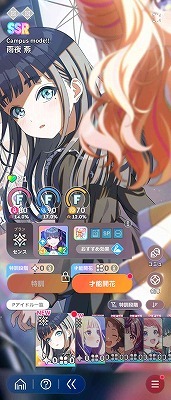 学園アイドルマスター（学マス） SSR11種 十王星南(初星フェス) 十