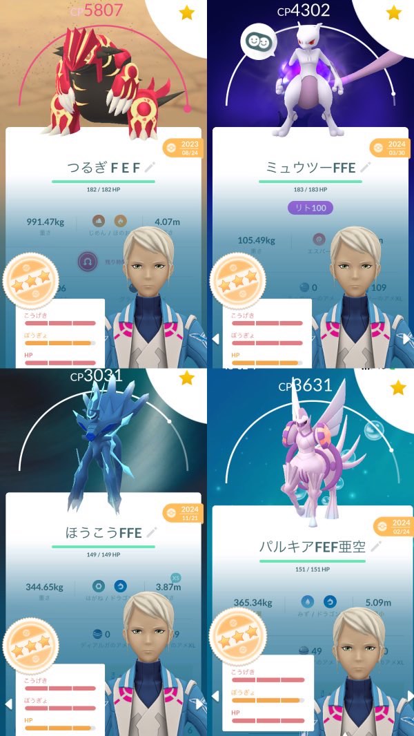 ポケモンGO TL44伝説個体値100:3体!色違い890体!伝説幻327体!ガラル三