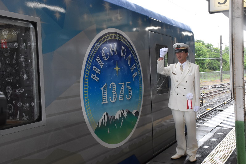 JR東：標高1375m 天空にいちばん近い列車が出発式 | 毎日新聞