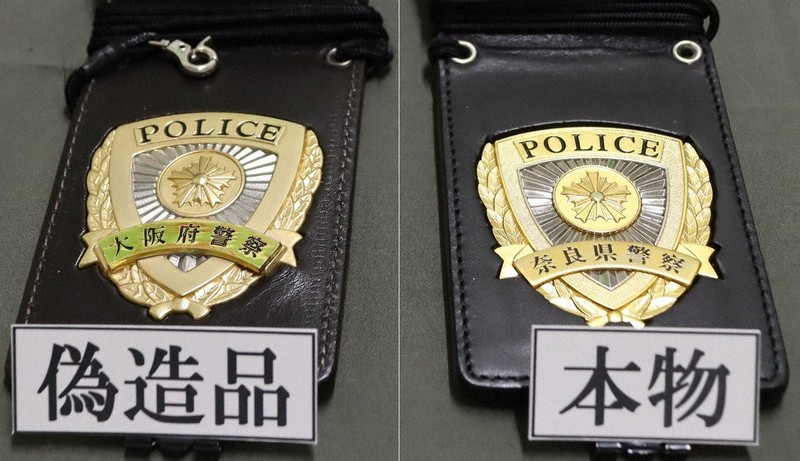 警察手帳偽造容疑、自称「警察マニア」の26歳逮捕 乗用車も改造か