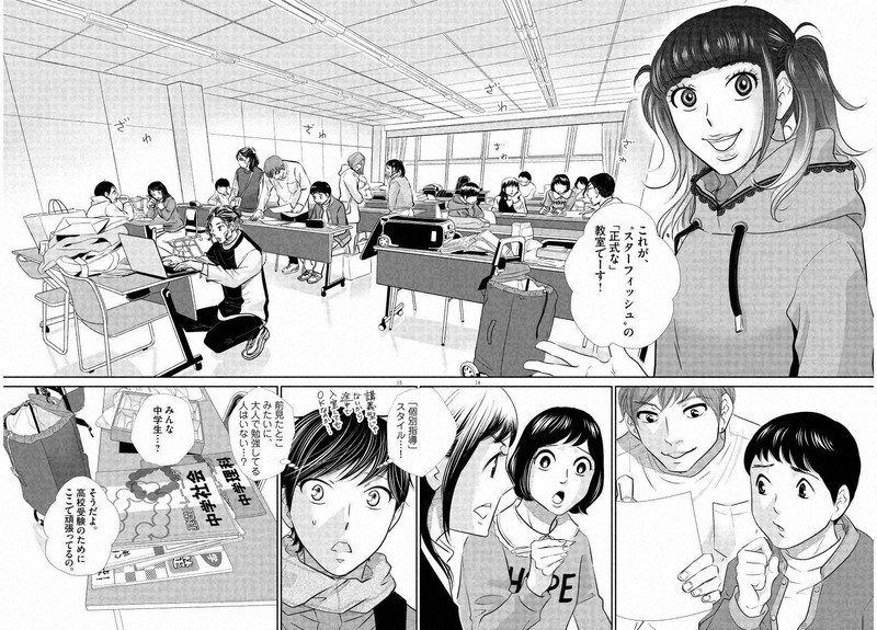 令和のリアル：中学受験のバイブル「二月の勝者」完結 作者が込めた