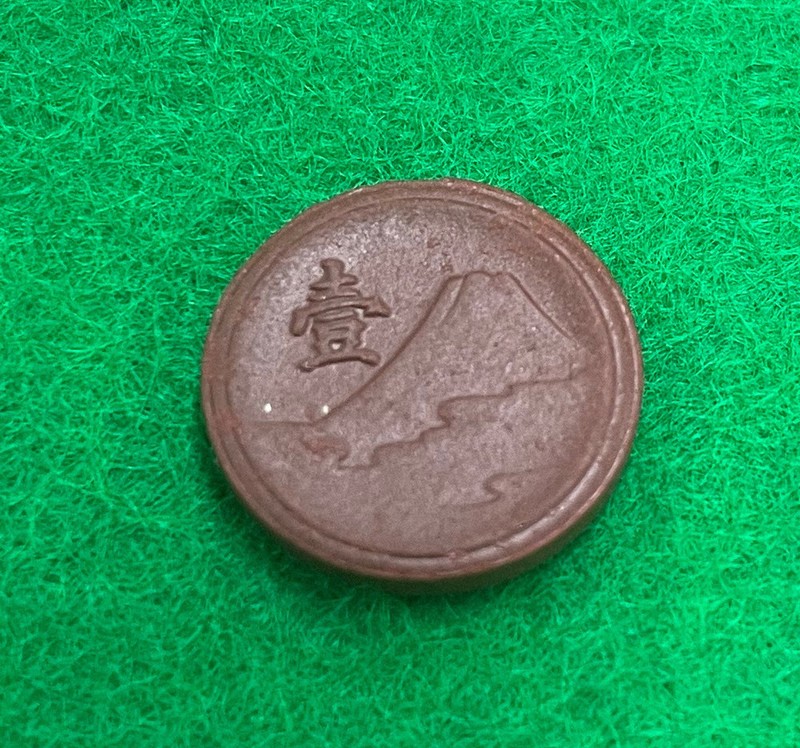 戦時中に金属不足で製造 「幻」の陶貨50万枚、京都で発見 造幣局