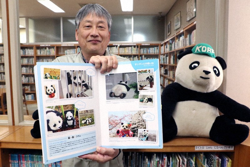 ありがとう タンタン」 メモリアル本販売 神戸市公園緑化協 ／兵庫