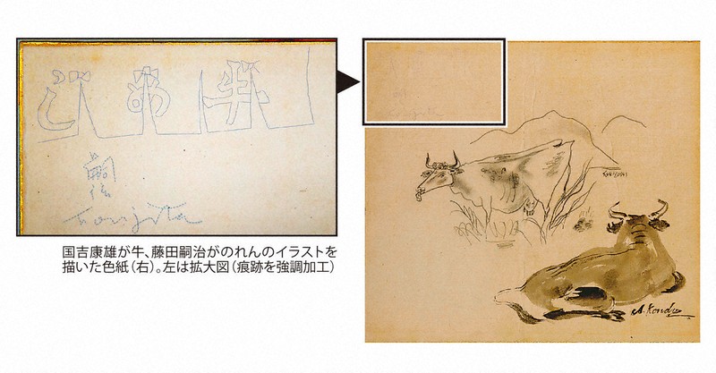 不仲説」の藤田嗣治と国吉康雄 NYでの「交流」示す色紙見つかる | 毎日新聞