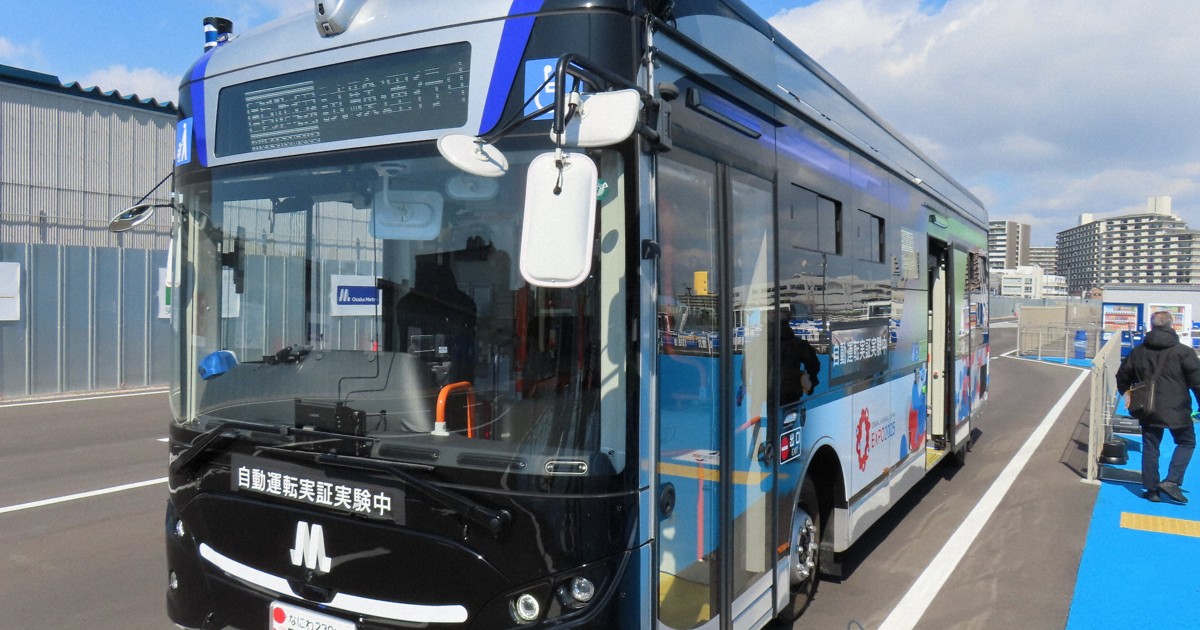 大阪万博で注目の「レベル4」自動運転バス 安全走行の要は | 毎日新聞