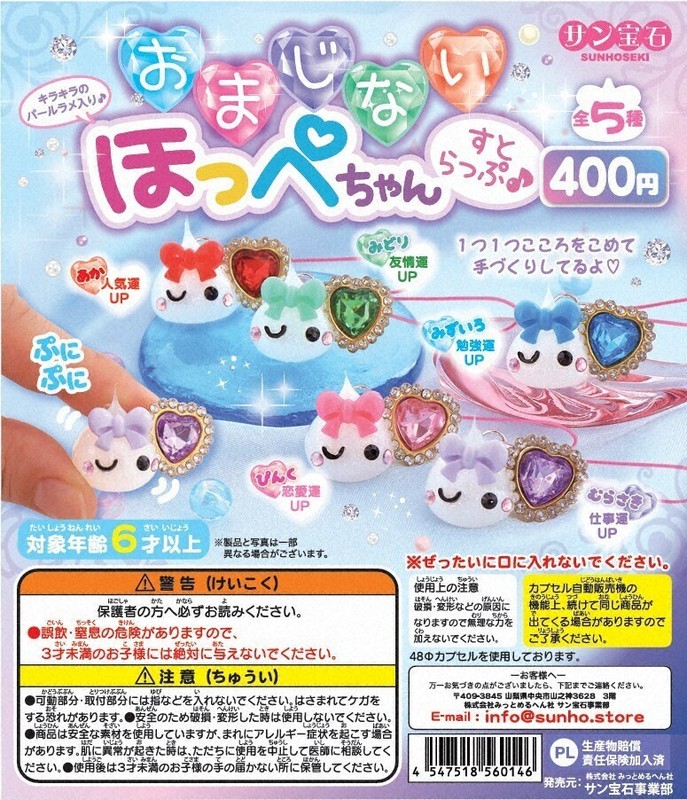 ほっぺちゃん、令和もそばに 「平成レトロ」再び人気拡大 | 毎日新聞