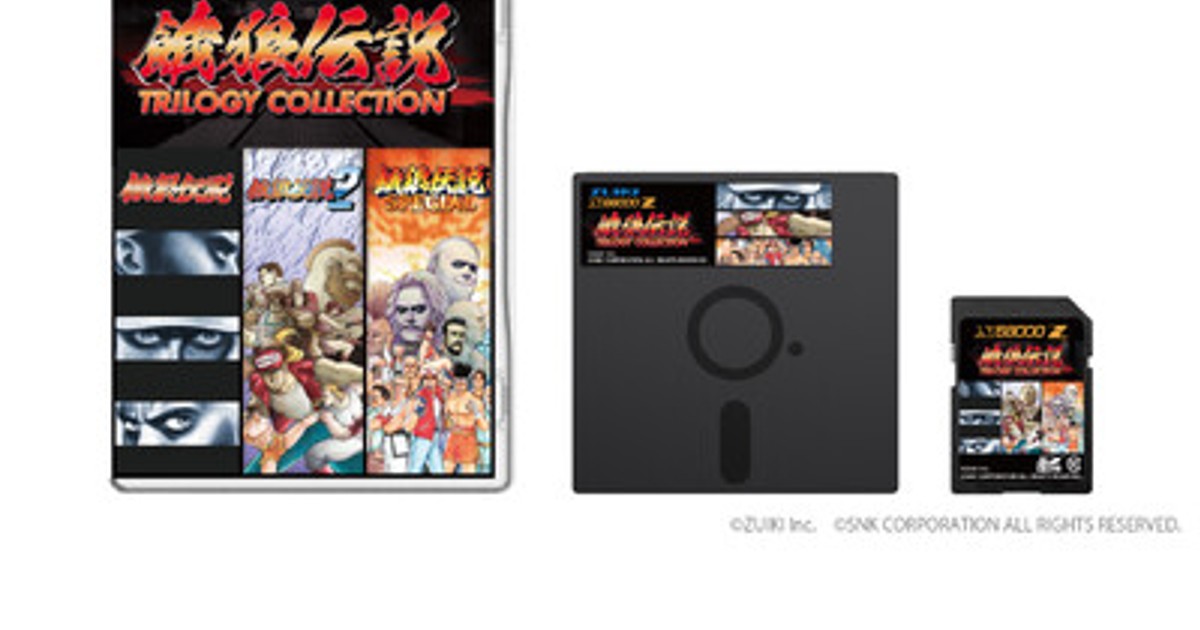 プレスリリース：X68000 Z専用ソフト「餓狼伝説 TRILOGY COLLECTION