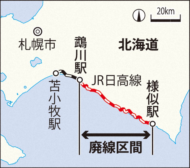 日高線の鵡川－様似間廃線、JR北海道と沿線7町が合意 21年3月末で
