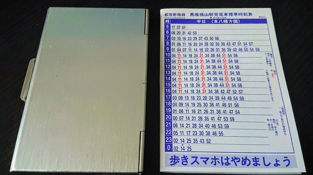 JRや私鉄で相次ぐ「ポケット時刻表」廃止のなぜ | なるほど電車