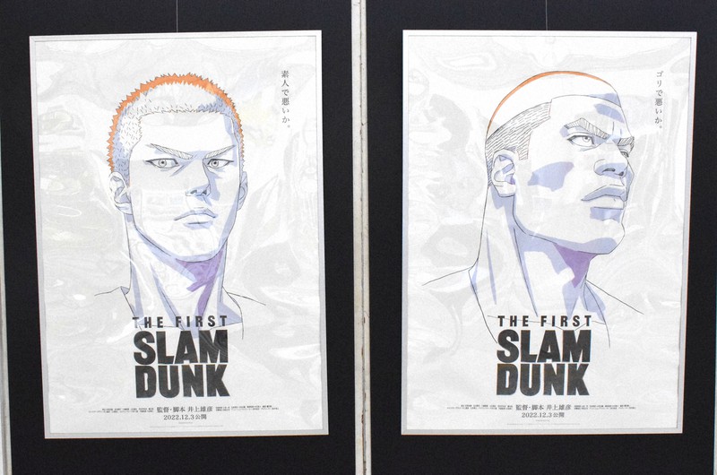 漫画「スラムダンク」作者の出身地でポスター展 鹿児島・伊佐 | 毎日新聞