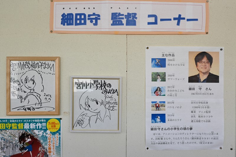 未来のミライ」食べてみられ 細田守監督の作品テーマに給食 富山