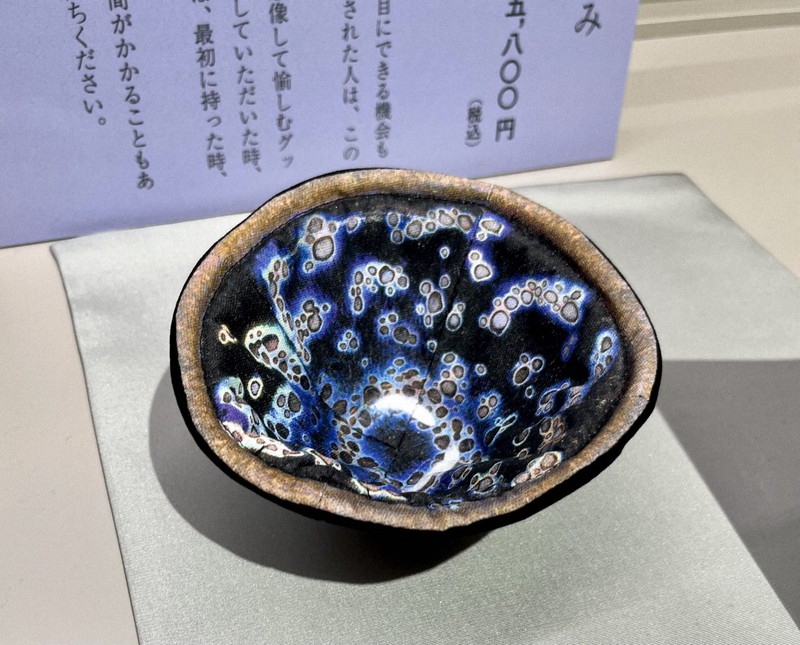 国宝の茶碗「曜変天目」 ぬいぐるみにしてみた 5800円で注文殺到