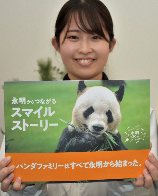 パンダ16頭の父「永明」の素顔や秘話 フォトブック発売中 | 毎日新聞