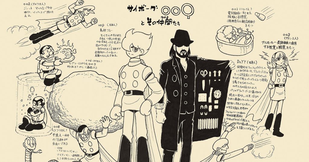 新キャラクター、Dr. YYも登場。Yohji Yamamotoと『サイボーグ 009』の