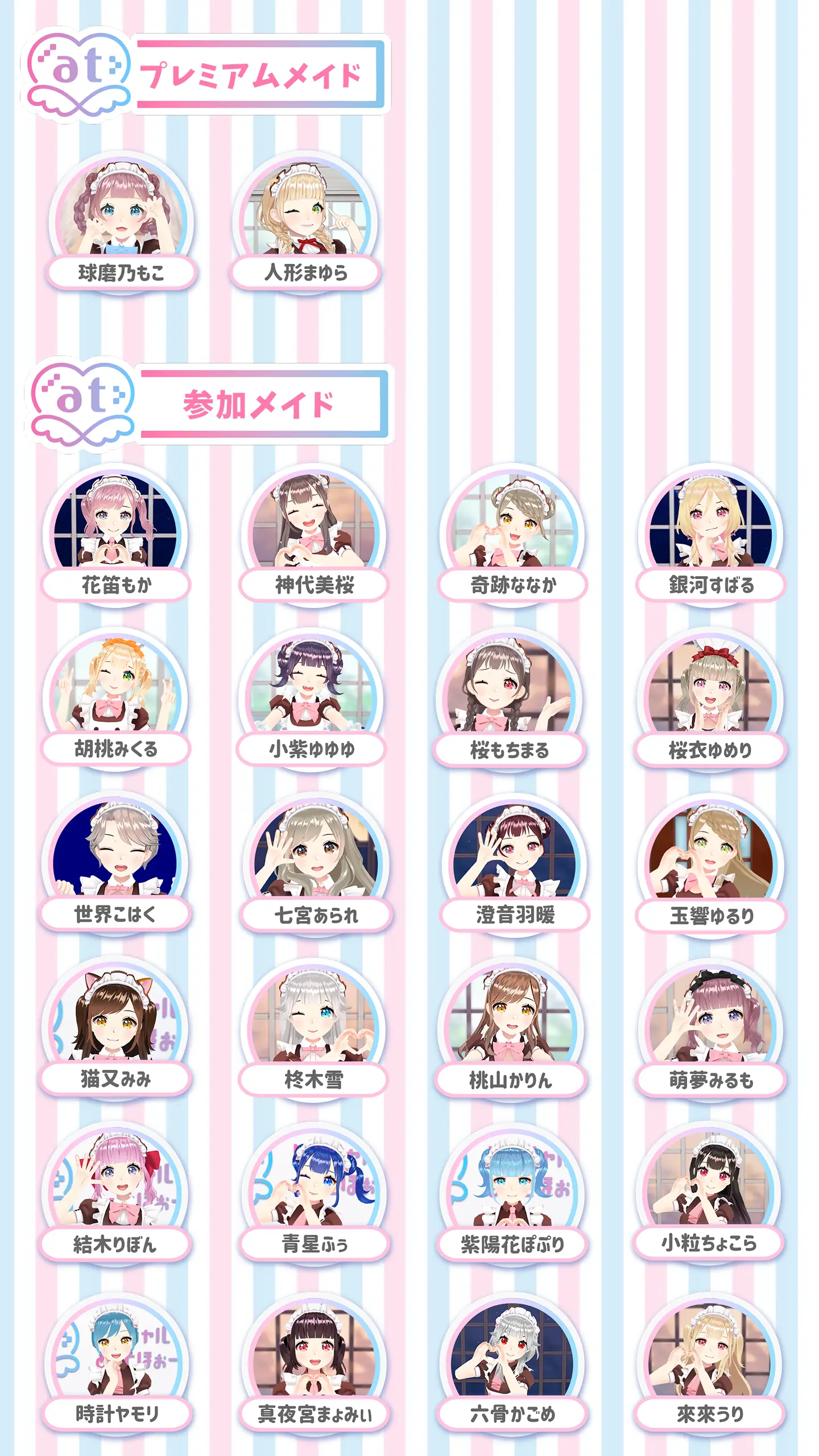 あっとみっくす！vol.2〗開催決定♪ | 秋葉原・大阪・名古屋のメイド