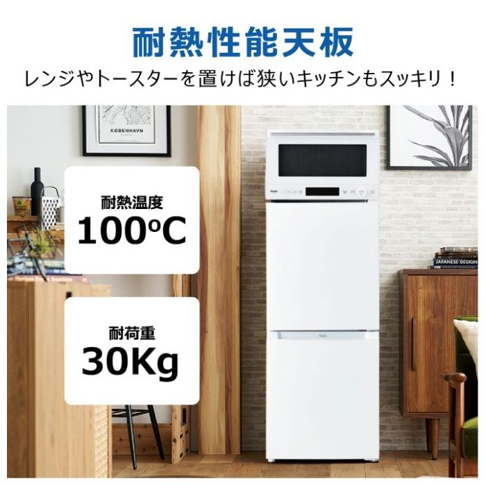 Haier(ハイアール) 冷凍冷蔵庫121L ファン式 JR-NF121Cの通販｜冷蔵庫