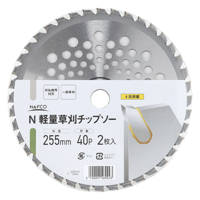 斬鉄剣(JIS付) 255mm×40Pの通販｜チップソー｜草刈り機・刈払機の替刃