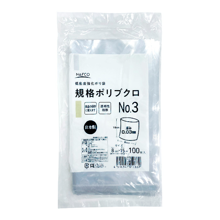 規格ポリ袋No.3 0.03mm×8×15cm 100枚入の通販｜ポリ袋・規格ポリ袋・紙