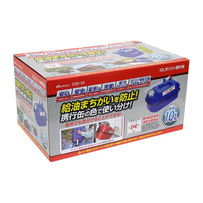 大自工業 青色ガソリン携行缶 10L FZD-10の通販｜ガソリン携行缶
