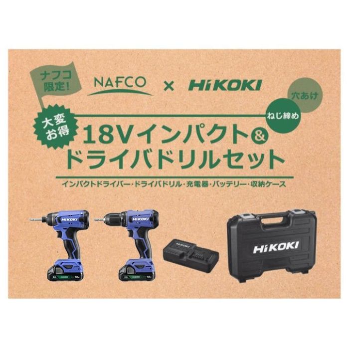 HiKOKI(ハイコーキ) 18Vコンボキット 18Vインパクト&ドライバドリル