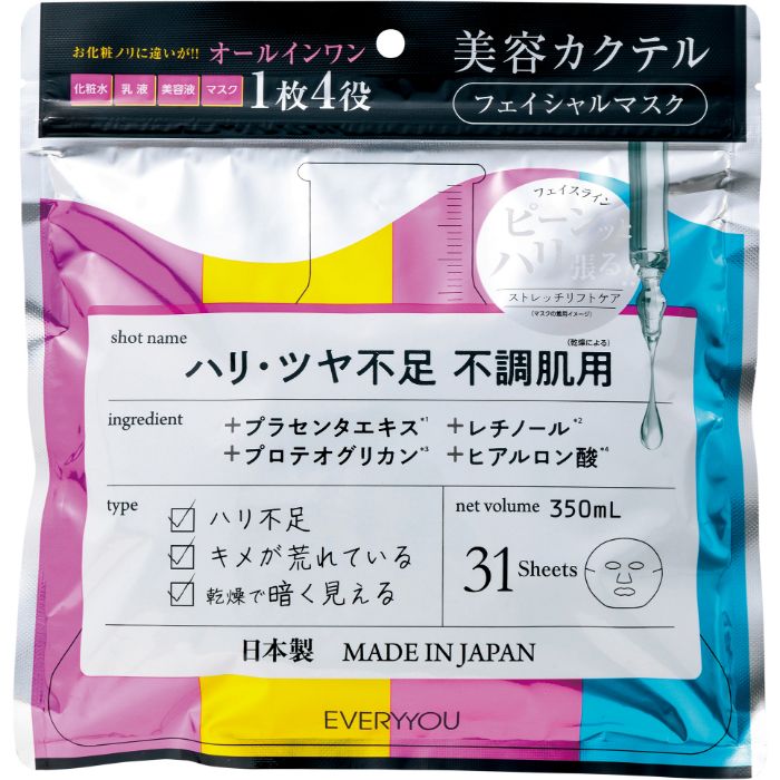 ゼクロス グルタチオンフェイスマスク33枚入の通販｜フェイスマスク