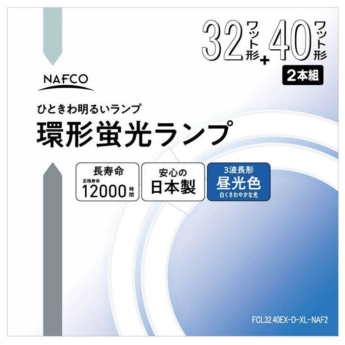 3波長丸形蛍光灯32形+40形 昼光色 FCL32.40EX-D-XL-NAF2の通販｜丸管