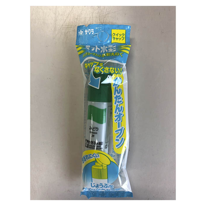サクラクレパス マット水彩12ml ポリチューブ入り MWP-P #36の通販