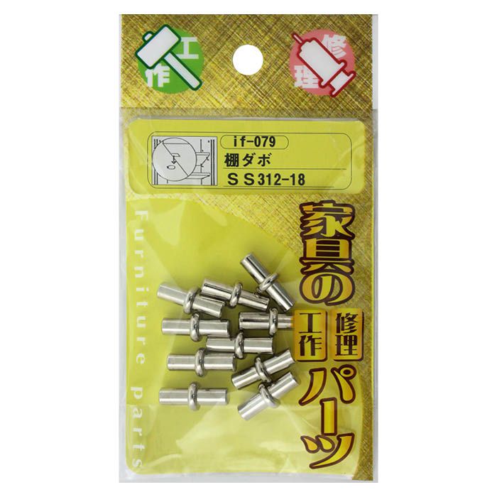 棚ダボ IF―079 SS312の通販｜その他棚受｜棚受｜棚受・補強金具