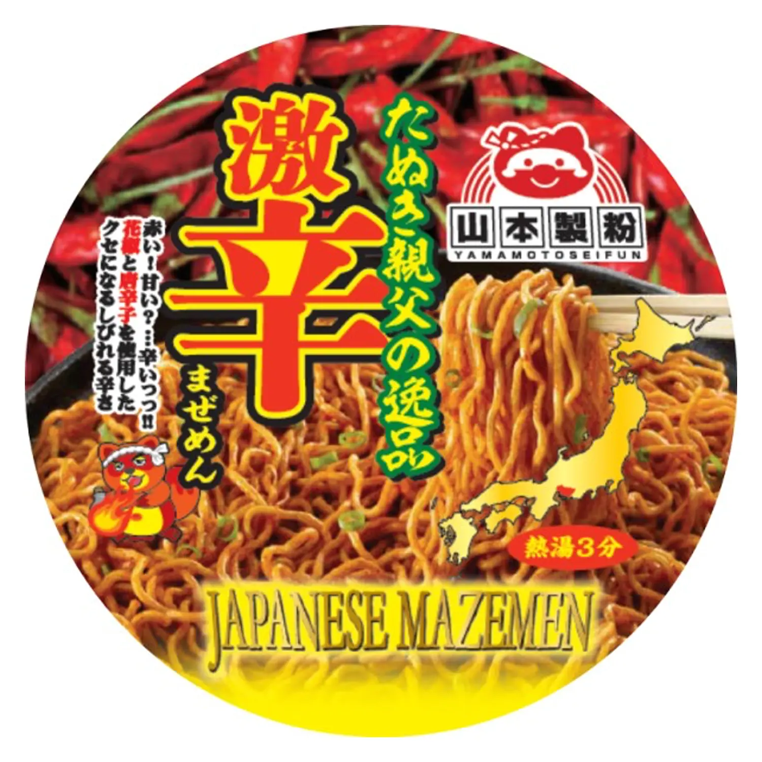 Yamamoto Seifun Cup Tanuki Oyaji Gekikara Mazemen | Nijiya Market