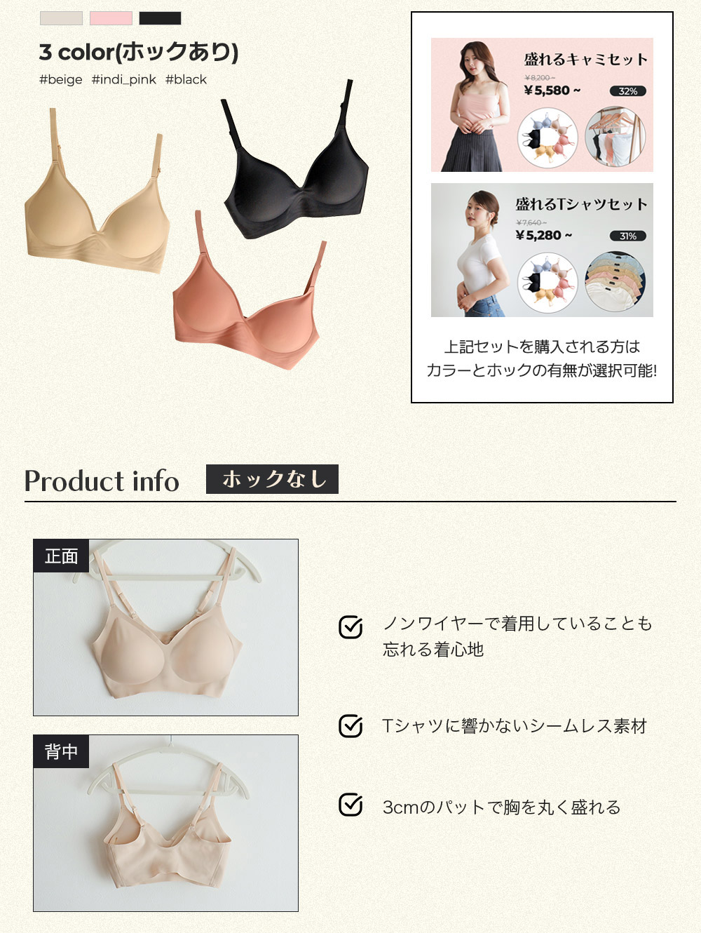 にたまご】 盛れるキャミset | ファッション通販サイト NUGU