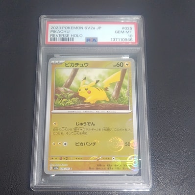 PSA10】ピカチュウ C: モンスターボールミラー[SV2a 025/165](強化拡張